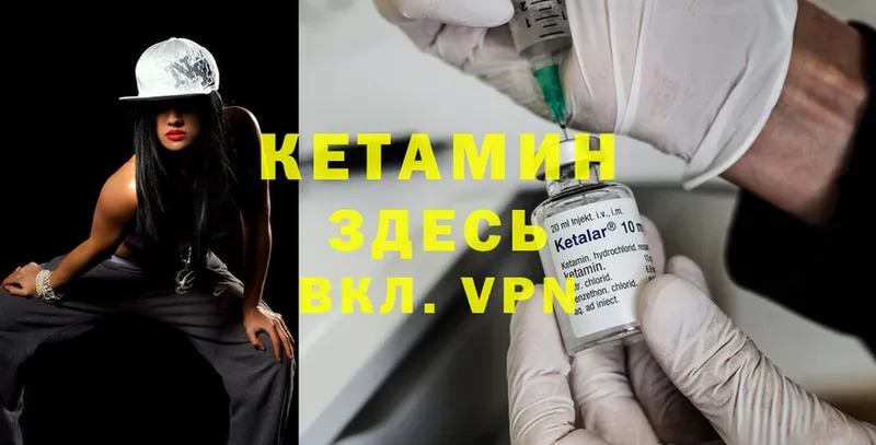 hydra онион  Невельск  КЕТАМИН ketamine 